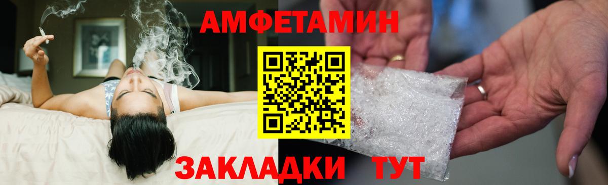 АМФ 98%  Амфетамин  АМФ  Вход с VPN  Элиста 