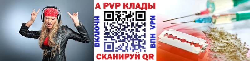 Альфа ПВП крисы CK  где купить наркоту  Элиста 