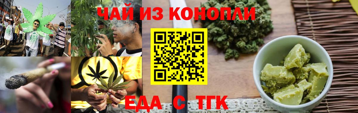 Печенье с ТГК марихуана  Вход с VPN  Элиста 