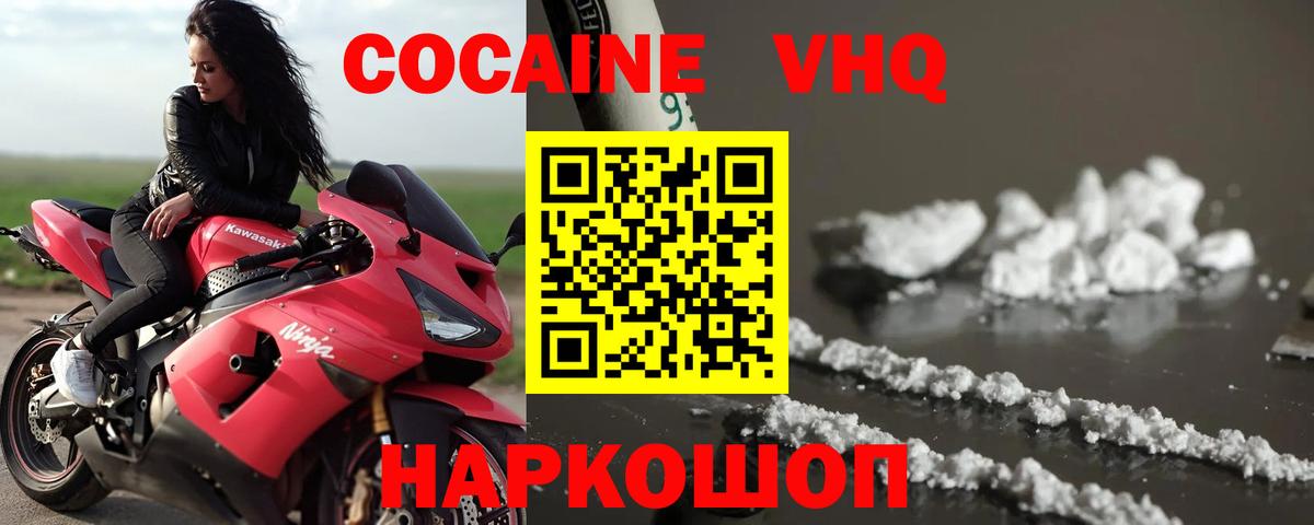 Cocaine  COCAIN Перу  Cocaine 98%  Вход с VPN  Элиста 