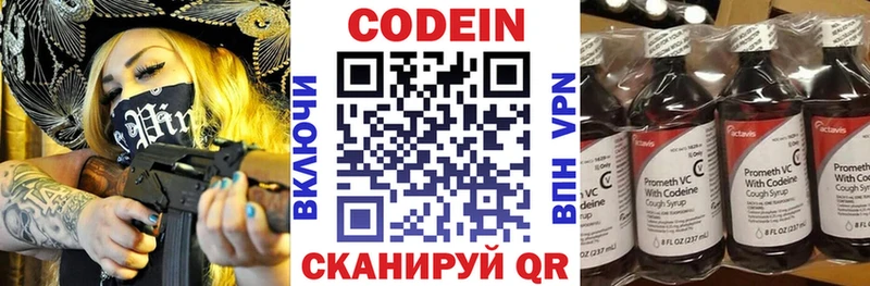 Кодеин напиток Lean (лин)  Элиста 