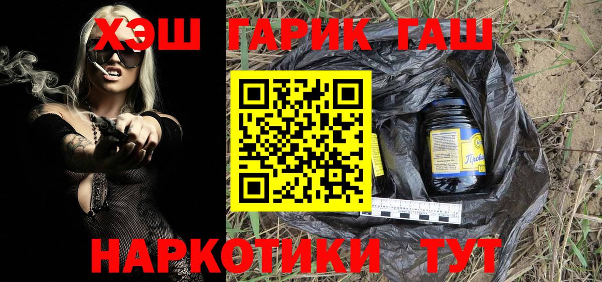 ГАШИШ Изолятор Элиста