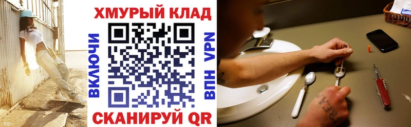 Героин хмурый  где можно купить   Элиста 
