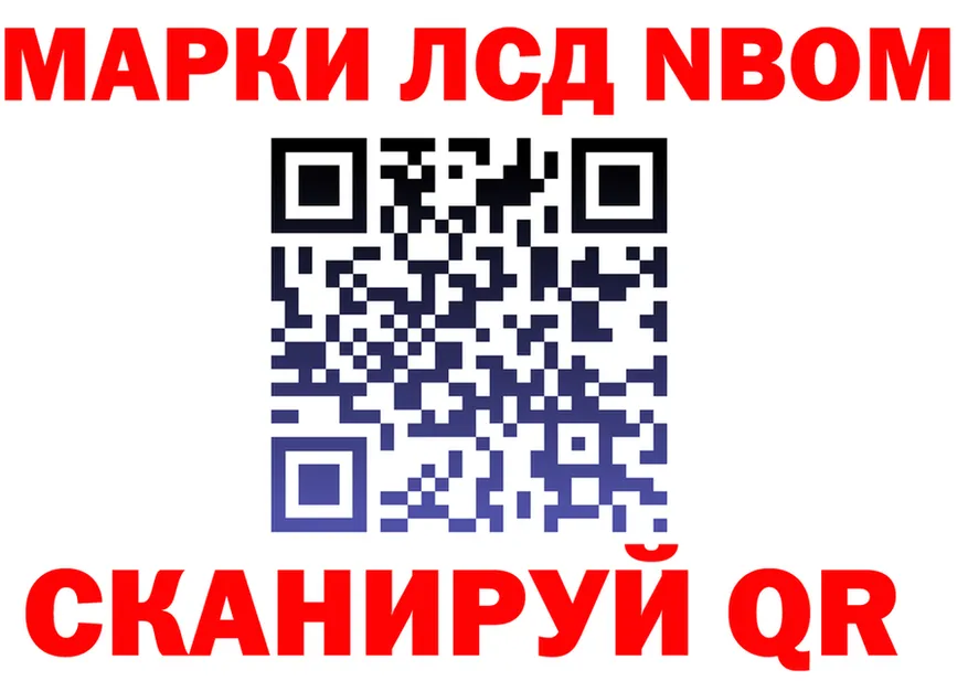 Марки N-bome 1,8мг ONION darknet KRAKEN Элиста