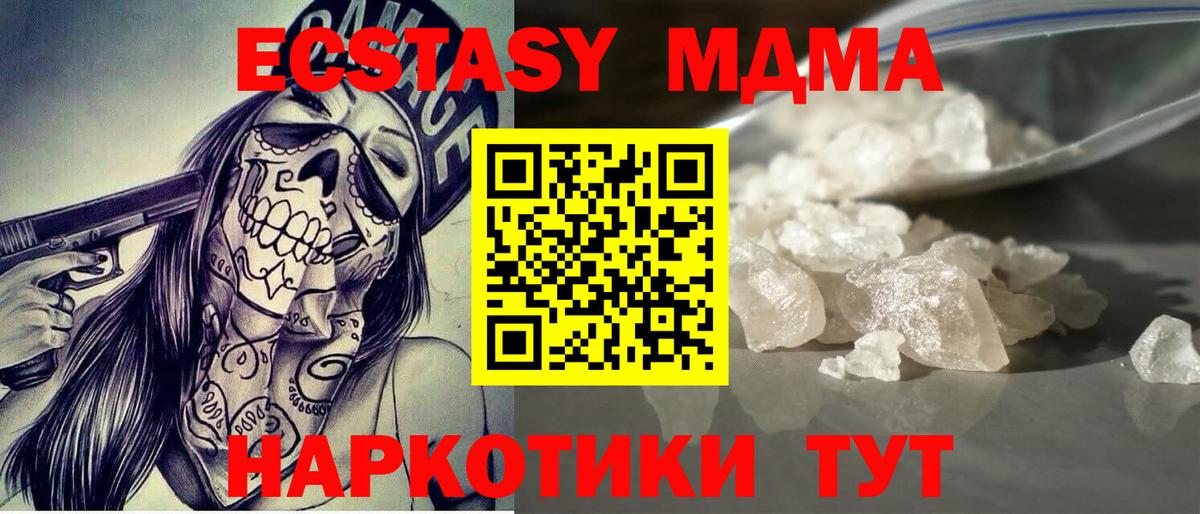 Элиста  MDMA молли  МДМА молли  Вход с VPN 