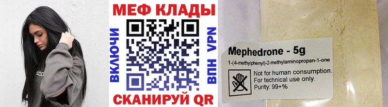Меф mephedrone дарнет шоп Элиста