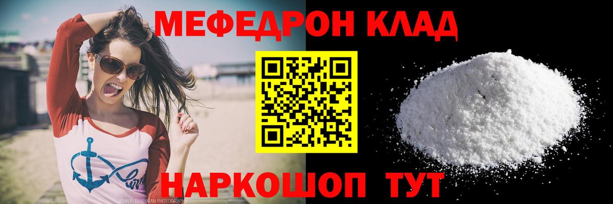 Элиста  Мефедрон  Вход с VPN  Мефедрон мука  Мефедрон мяу мяу  Мефедрон 