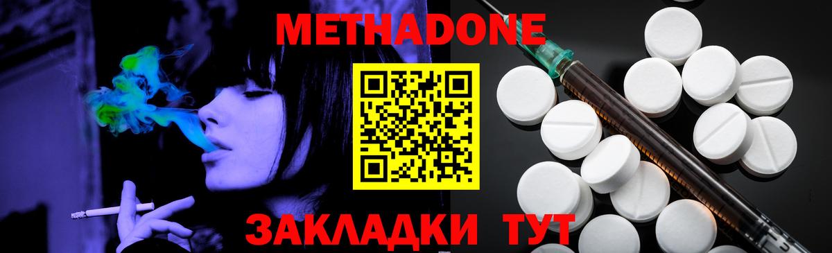 МЕТАДОН кристалл  Вход с VPN  МЕТАДОН кристалл  Элиста 