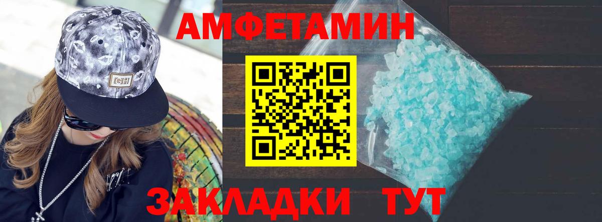 Первитин  Вход с VPN  Элиста  Метамфетамин пудра 