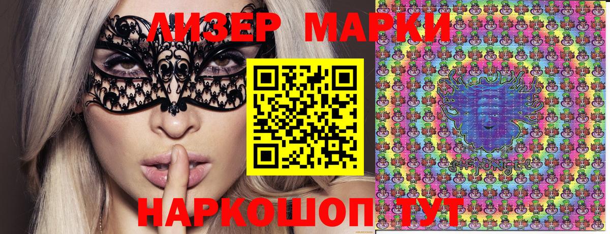 Марки 25I-NBOMe 1500мкг Элиста