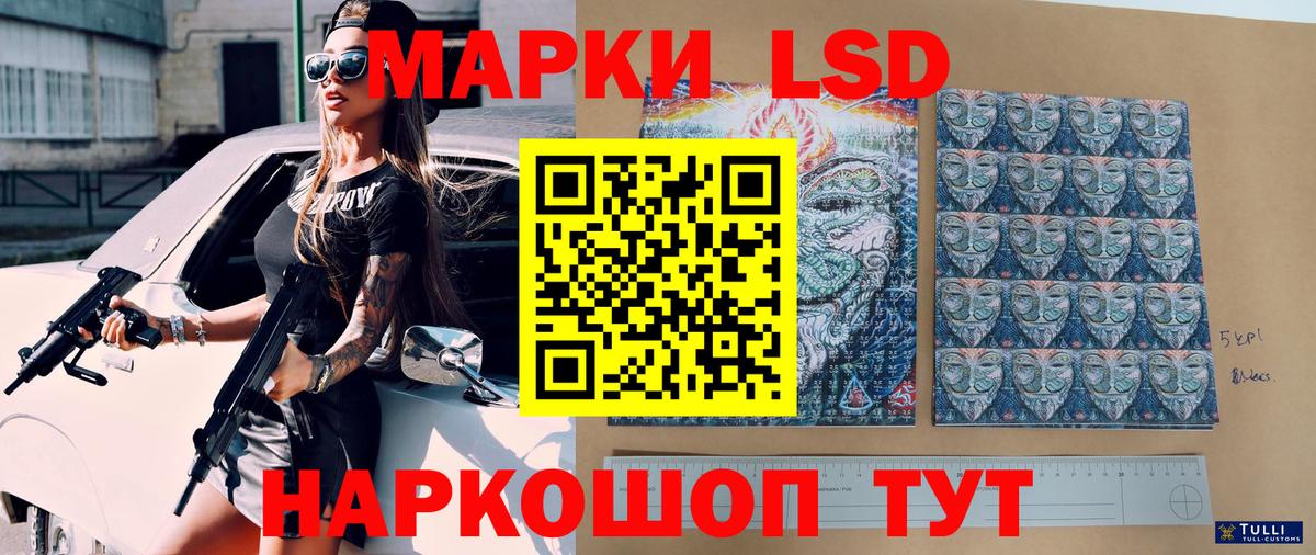 Марки 25I-NBOMe 1500мкг  Вход с VPN  Элиста 